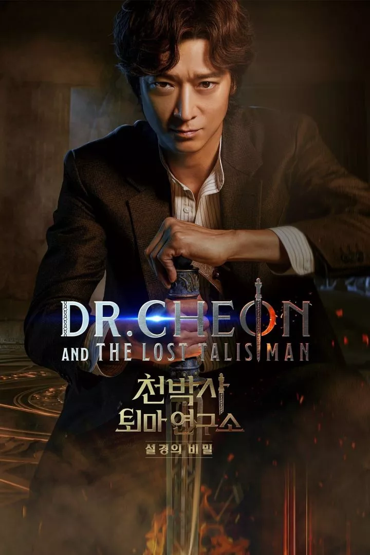 drcheonandthelosttalisman