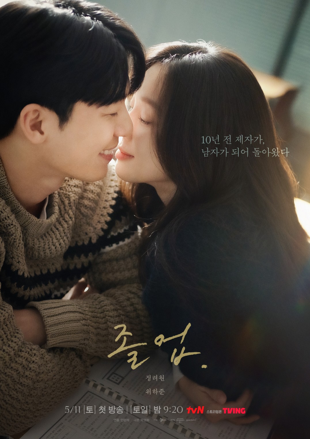 The Midnight Romance in Hagwon tp1