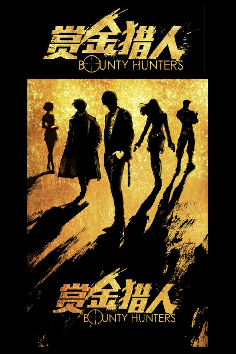 bountyhunters 768x1150